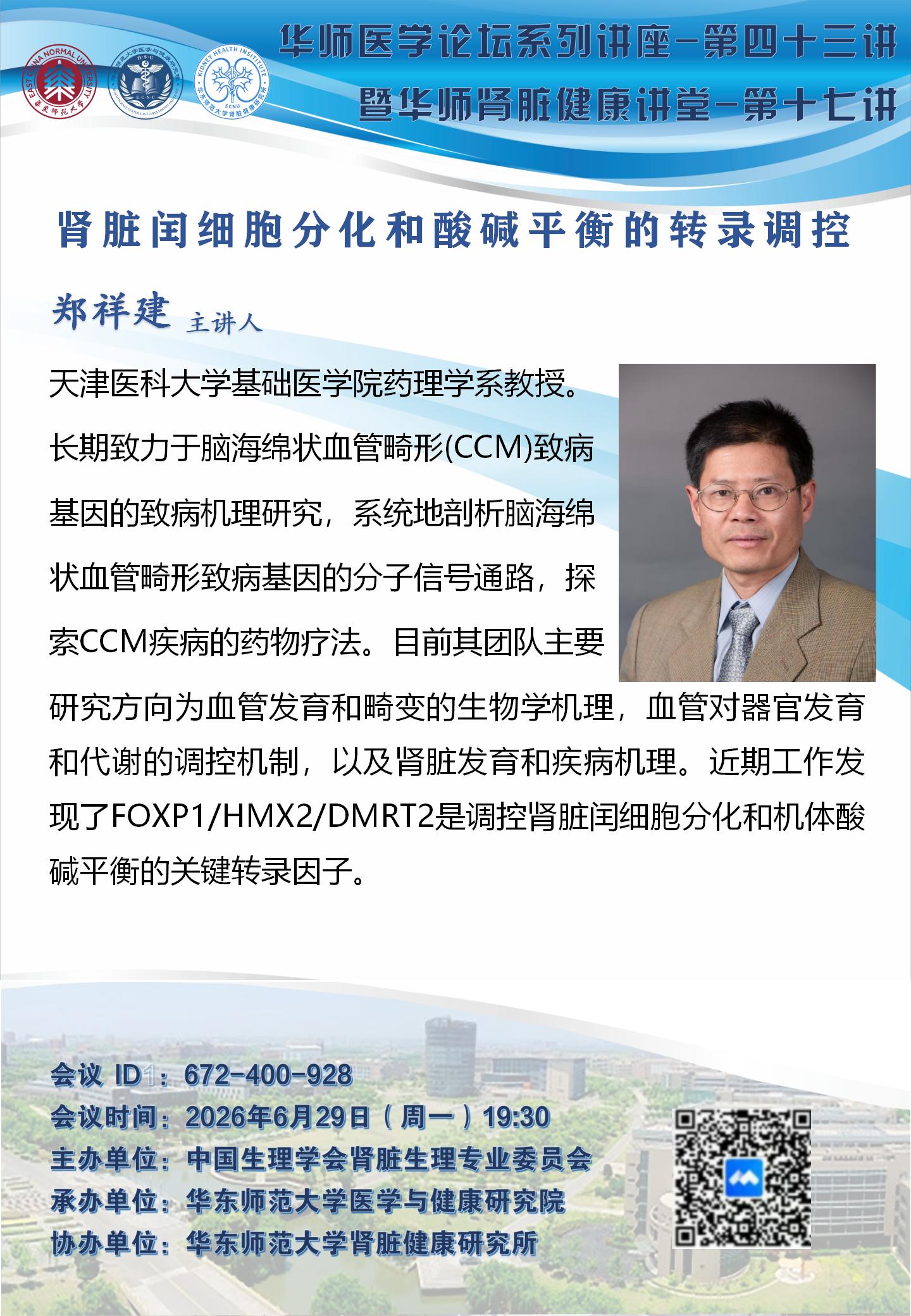 四十三讲.jpg